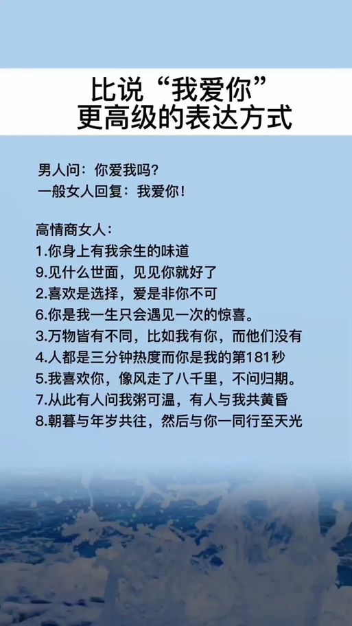 女朋友说爱你高情商回复缩略图