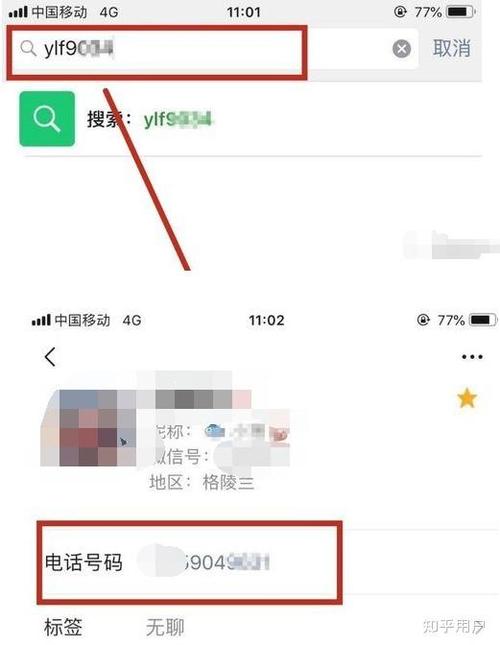 用手机号码能查到对方家庭住址吗图标
