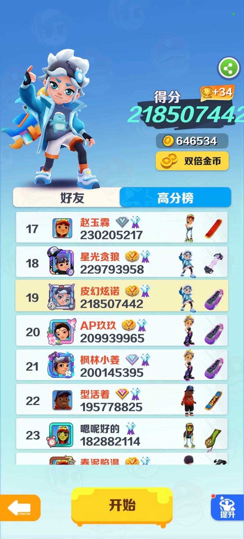 sub地铁跑酷内置菜单缩略图