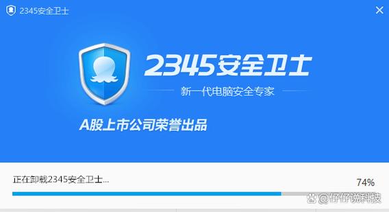 2345安全卫士怎么样缩略图