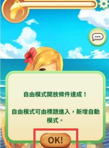 娜娜假期的答案大全图标