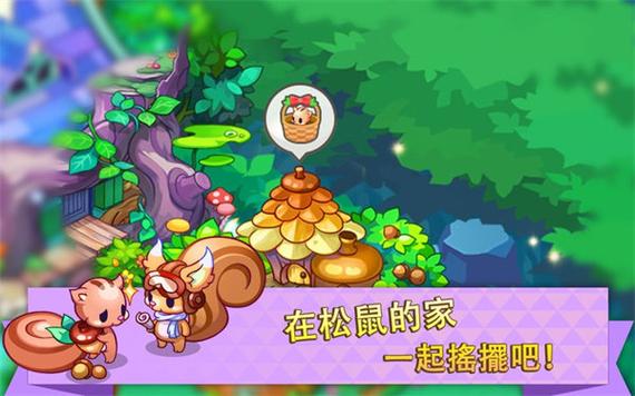 迷你农场电视版缩略图