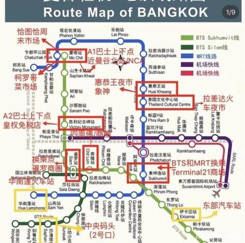 曼谷地铁是哪个国家建的图标