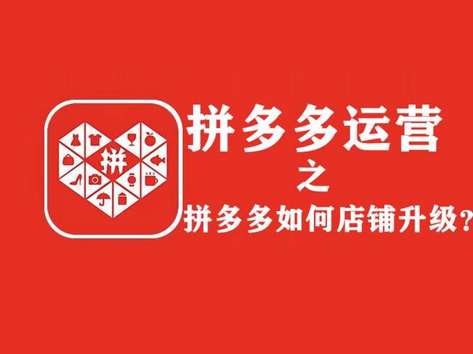 重新下载拼多多缩略图