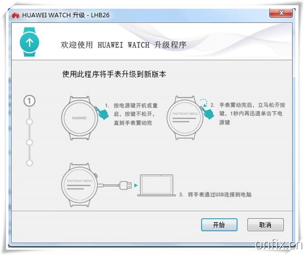 华为儿童手表刷机教程游戏截图