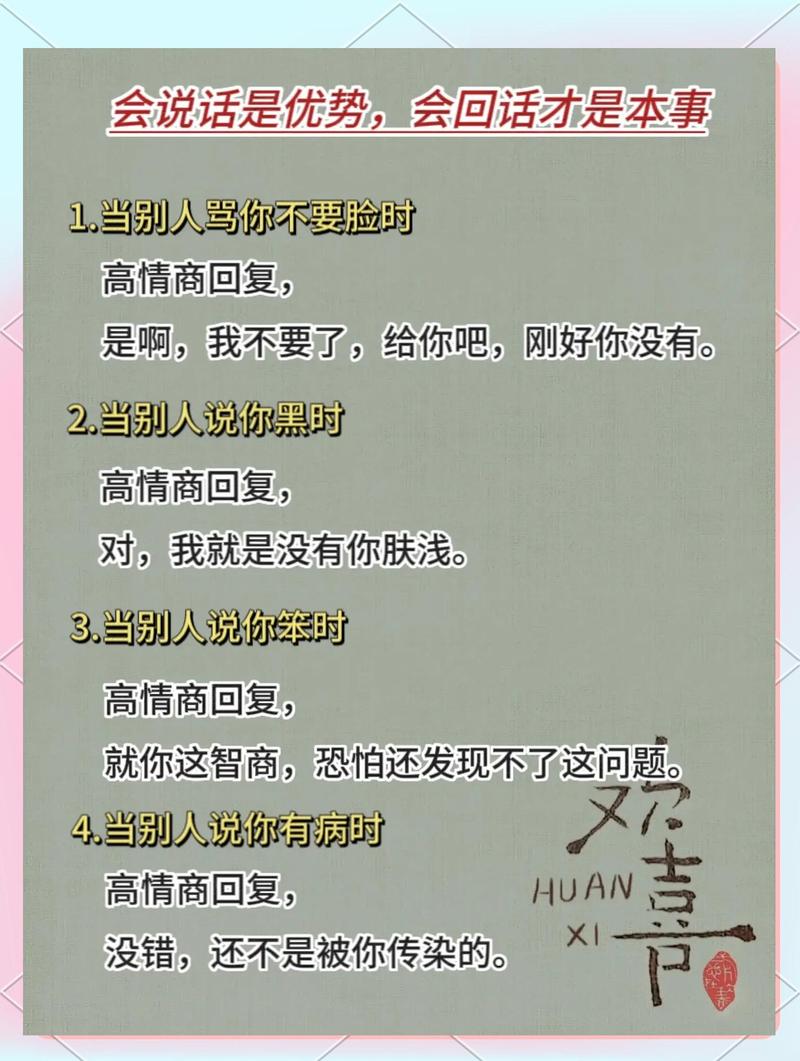 女生说咋了高情商回复缩略图