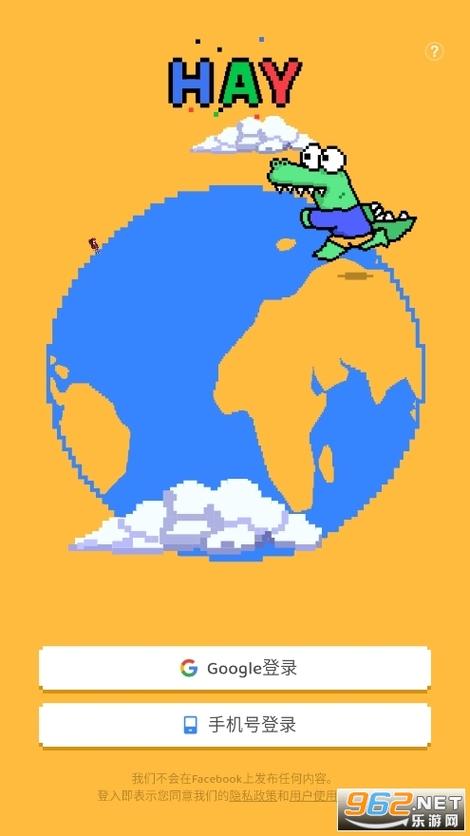 hay全球聊天软件游戏截图