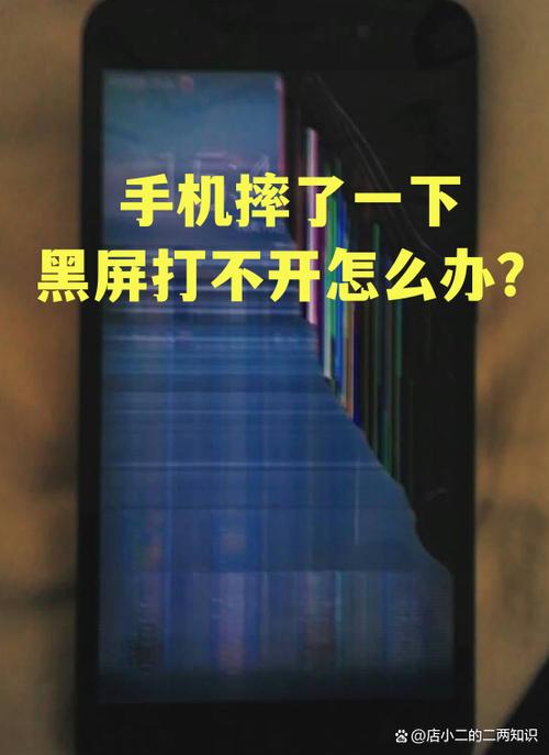 红米4a一直黑屏打不开图标