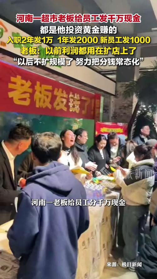 给员工分红的大忌
