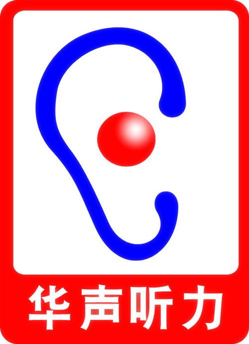 华声助听器图标
