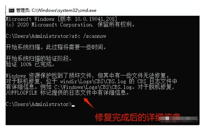 怎么修复损坏文件游戏截图