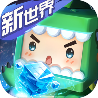迷你世界四周年4399游戏盒缩略图
