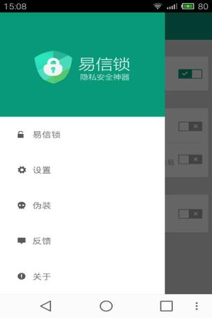 易信聊天软件下载安装游戏截图