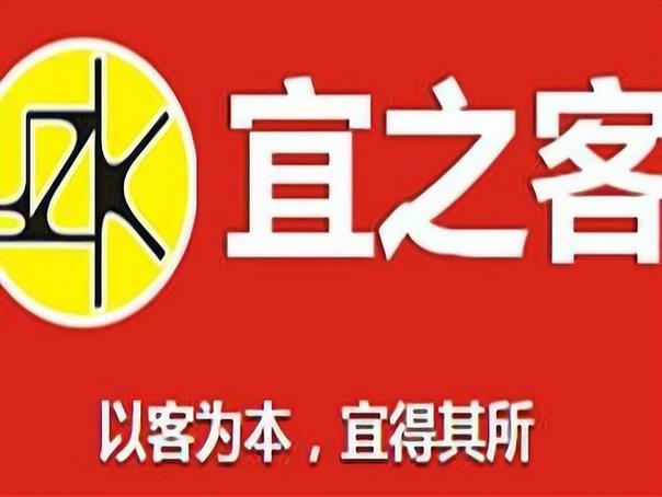 宜之客加盟要多少钱缩略图