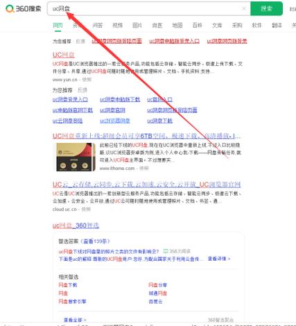 uc网盘文件下载位置游戏截图