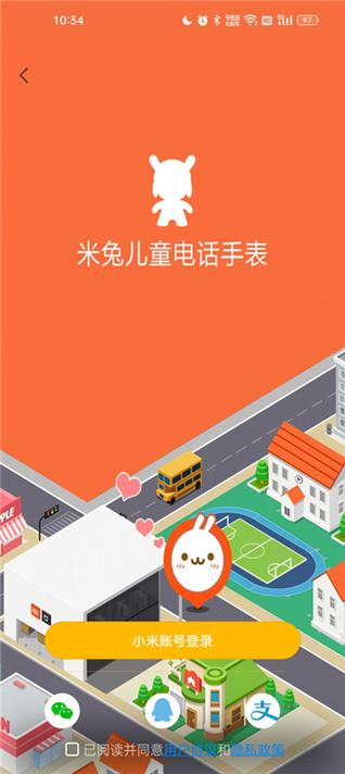 下载米兔APP游戏截图