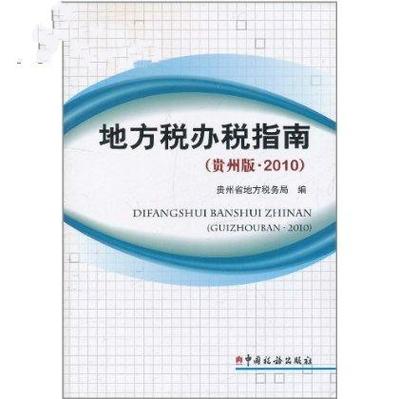 税务局一二三级主办区别