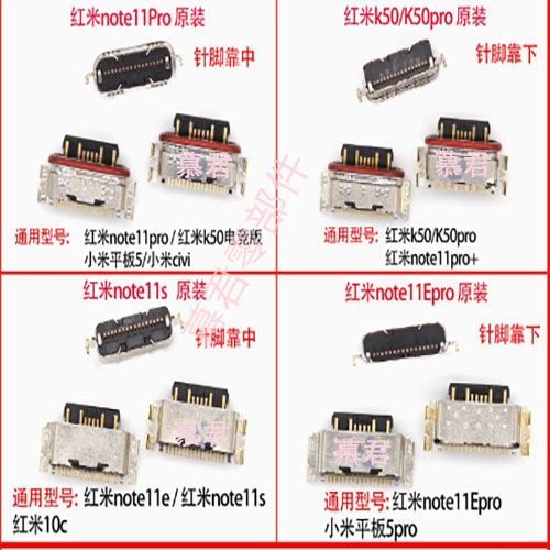 红米尾插更换多少钱缩略图
