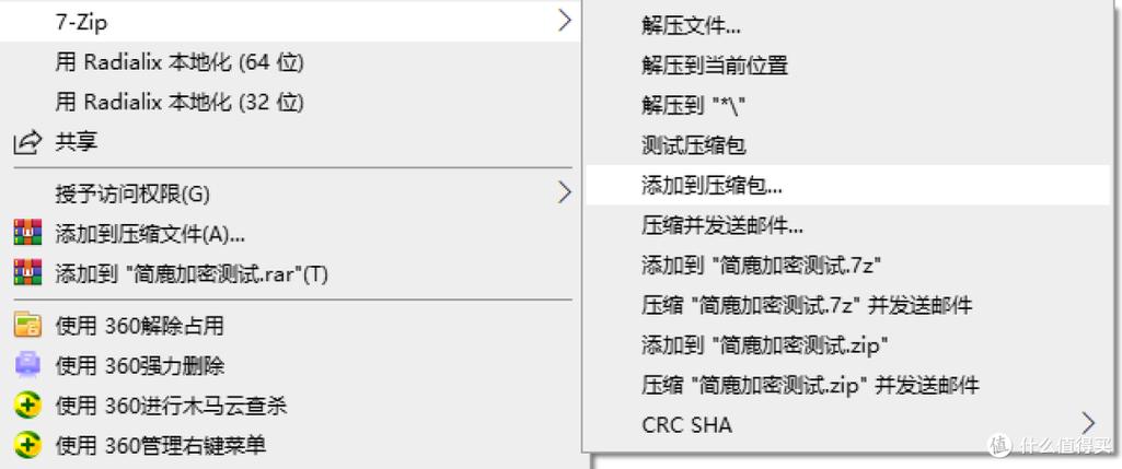怎样给文件加密电脑文件加密缩略图