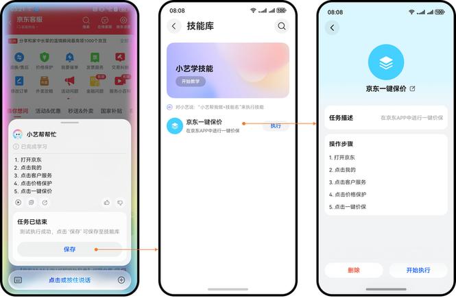 华为小艺怎么重新连接网络