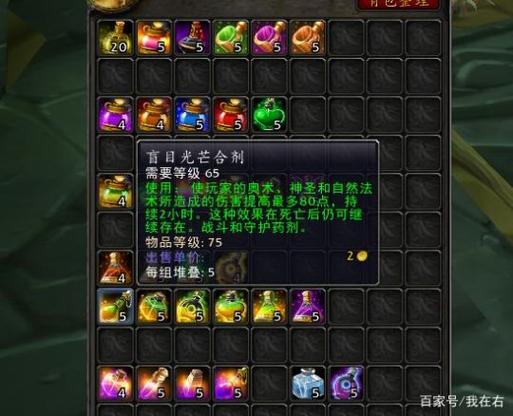 tbc药剂配方大全图标