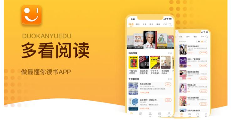 多看阅读app介绍游戏截图