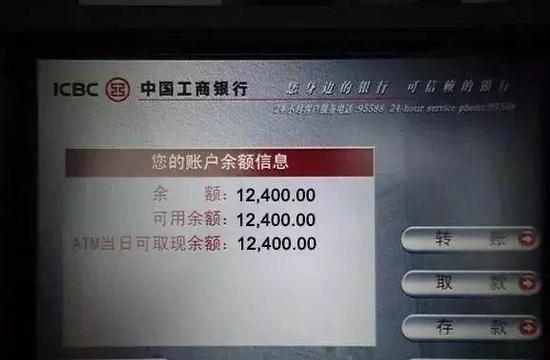 农村信用社卡余额查询图标