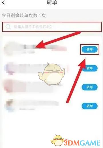 美团众包2026版本下载缩略图
