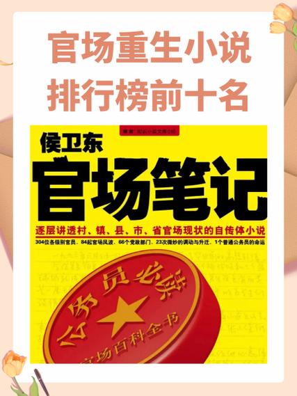 官道无疆笔趣阁无弹窗最新章节更新游戏截图