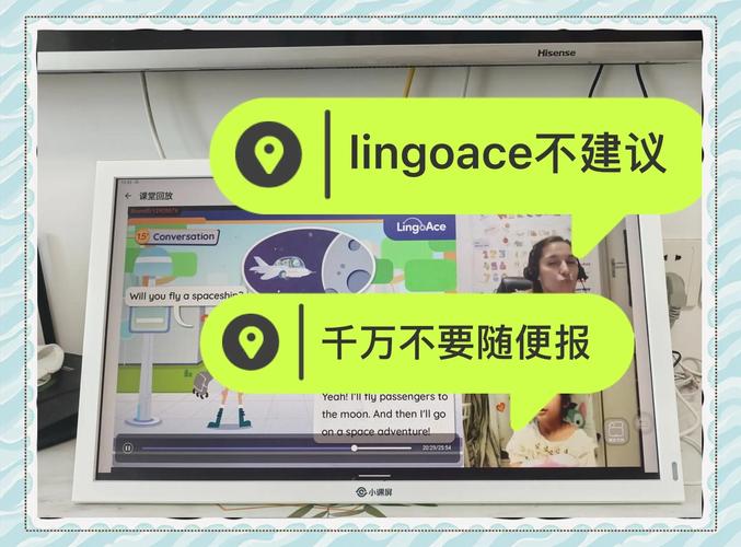 如何安装LingoAce软件游戏截图