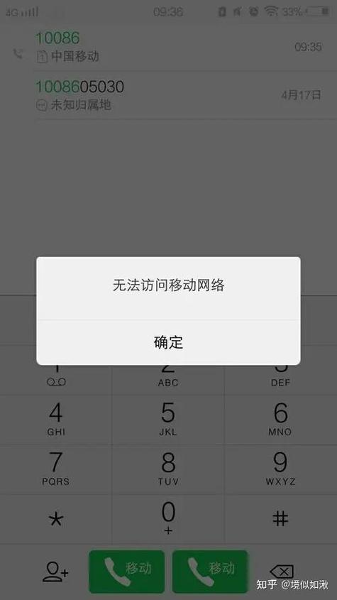 华为手机卡突然无服务缩略图