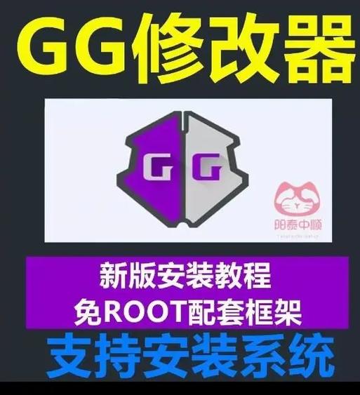 gg修改器免root版框架缩略图