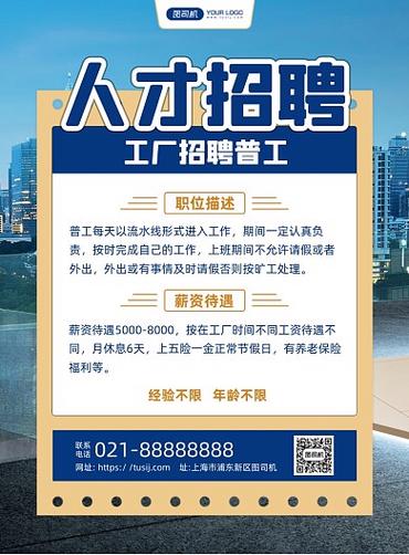 印刷人才招聘网最新招聘信息游戏截图