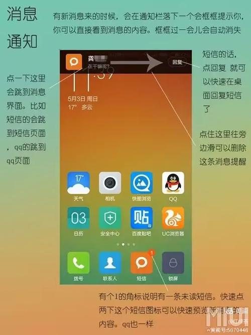小米mix3怎么调分辨率缩略图