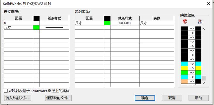 solidworks如何修改尺寸缩略图