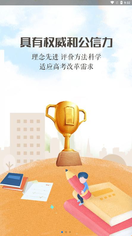 宁夏综合素质评价平台图标