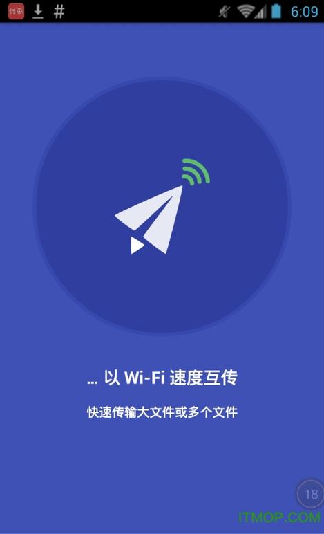 p2p加速图标
