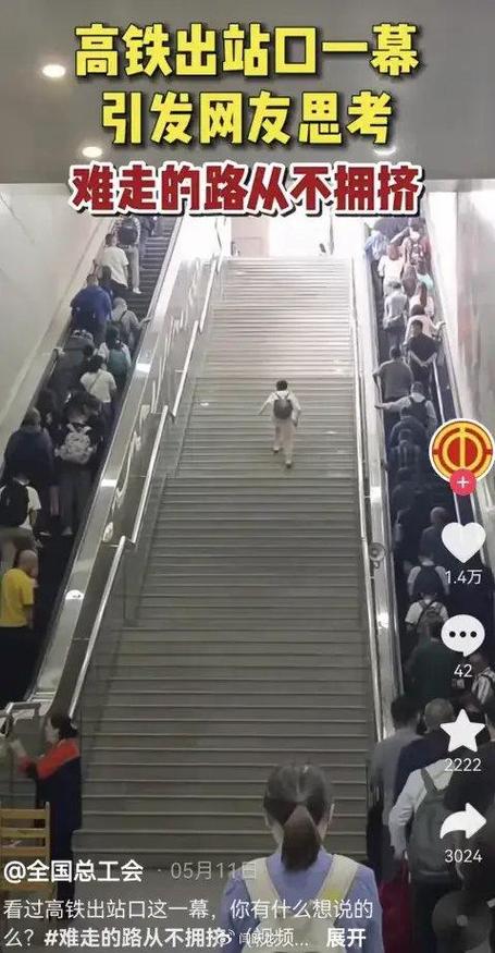 群里爬楼是什么意思