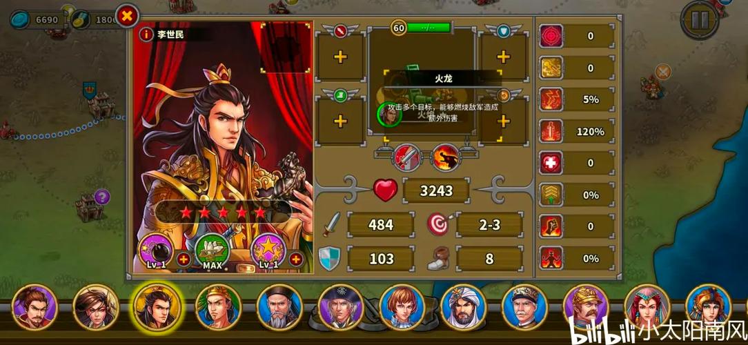 欧陆战争5弓指流攻略缩略图
