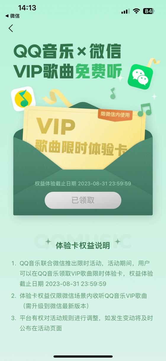 qq音乐买歌曲给别人图标