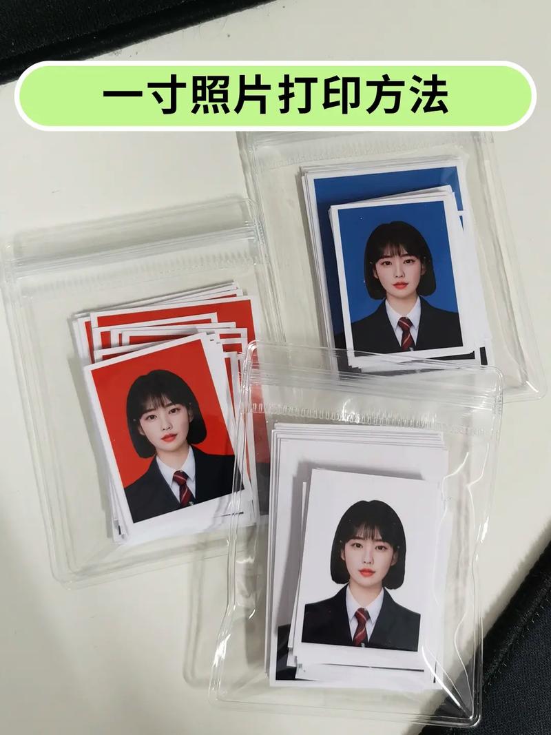 打印机怎么打一寸照片