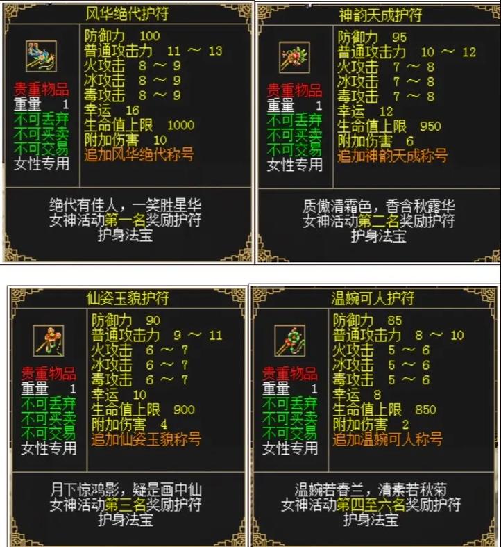 刀剑英雄神符案任务奖励