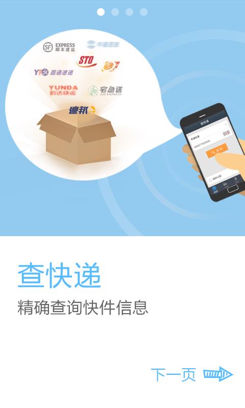 微快递是啥快递缩略图