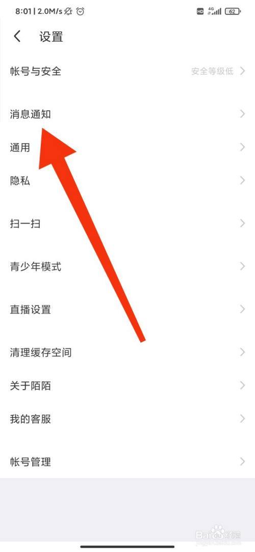 陌陌怎样查找陌生人缩略图