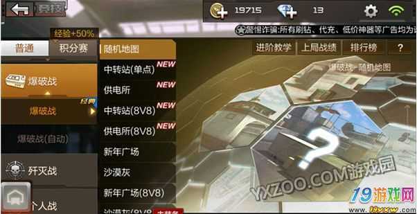 CFM爆破攻略