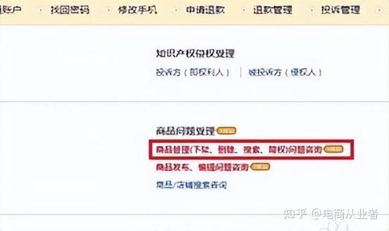 淘宝的授权管理在哪里缩略图