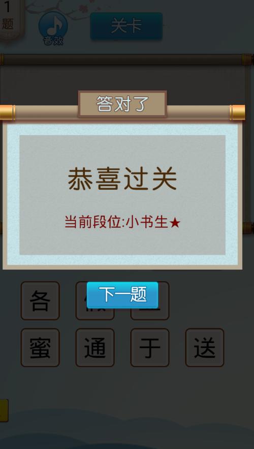 歇后语达人红包版图标