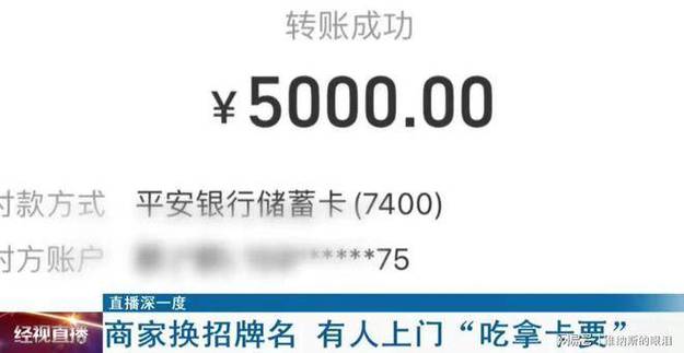 银行打流水要50元合法吗