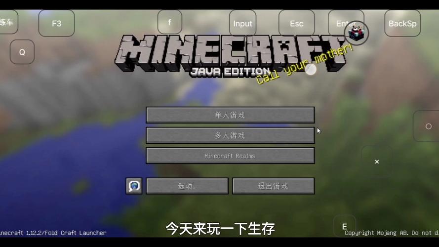 我的世界1.12.2高清修复缩略图