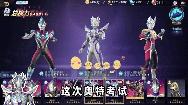 雷欧奥特曼与赛罗奥特曼K76缩略图